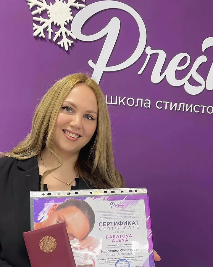 Алёна Баратова — Курсы массажа, выпускница школы Prestige