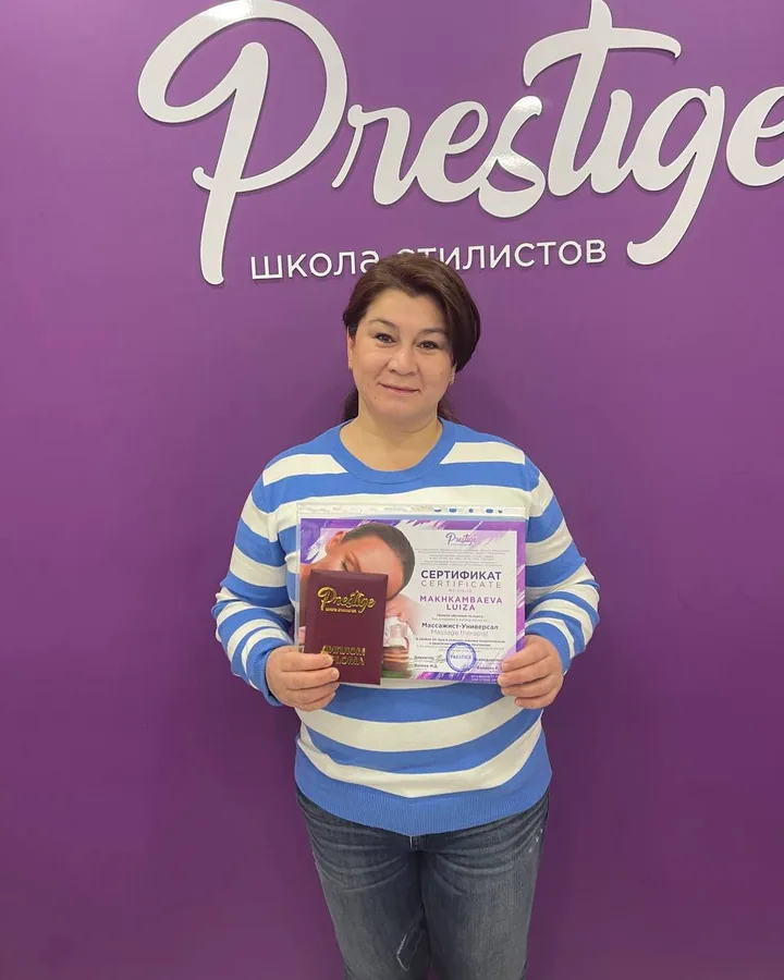 Луиза Махкамбаева — Курсы массажа, выпускница школы Prestige